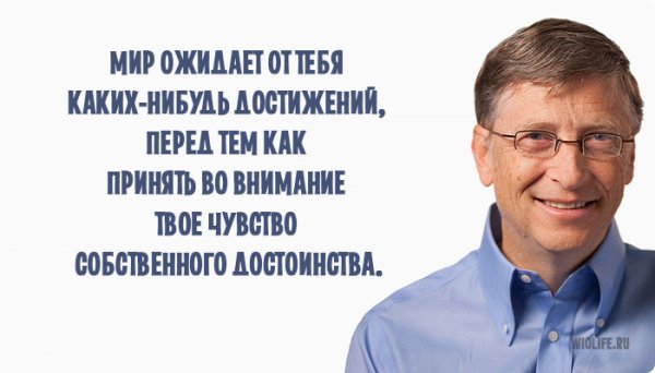 11 золотых советов от Билла Гейтса