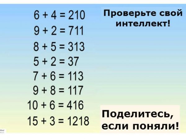 Если вы сможете решить эту загадку, ваш IQ — выше 150!!!