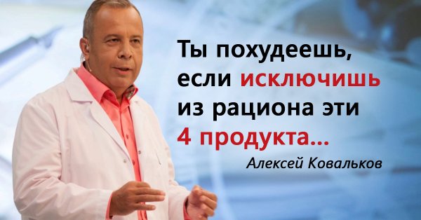 Советы Алексея Ковалькова